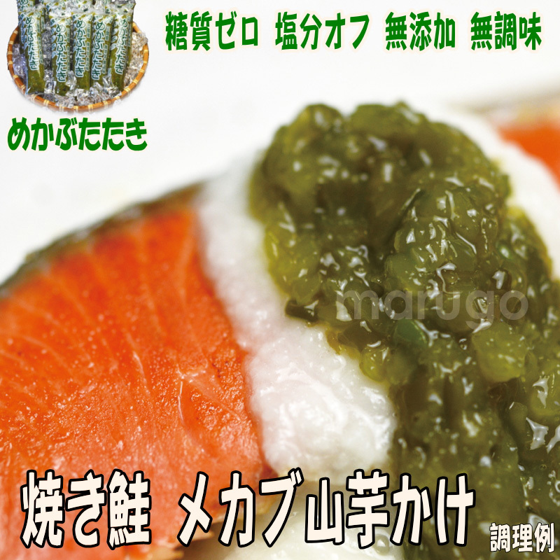 めかぶたたき 3