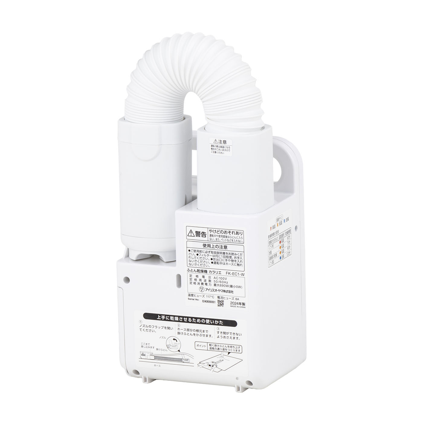 ☆未使用品☆ ふとん乾燥機 ◇カラリエFK-JN1T-W ◇ IRIS OHYAMA アイリスオーヤマ Yahoo!オークション -「fk-jn1t」の落札相場・落札価格