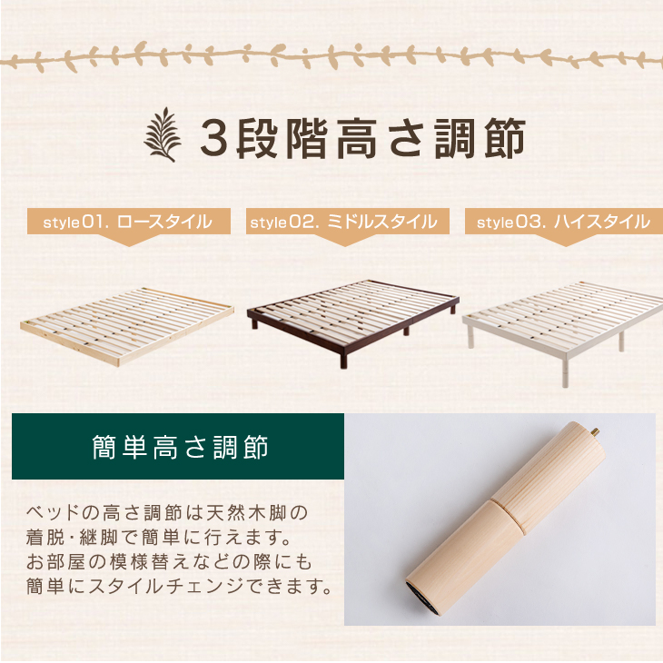 北欧パインすのこベッド 11