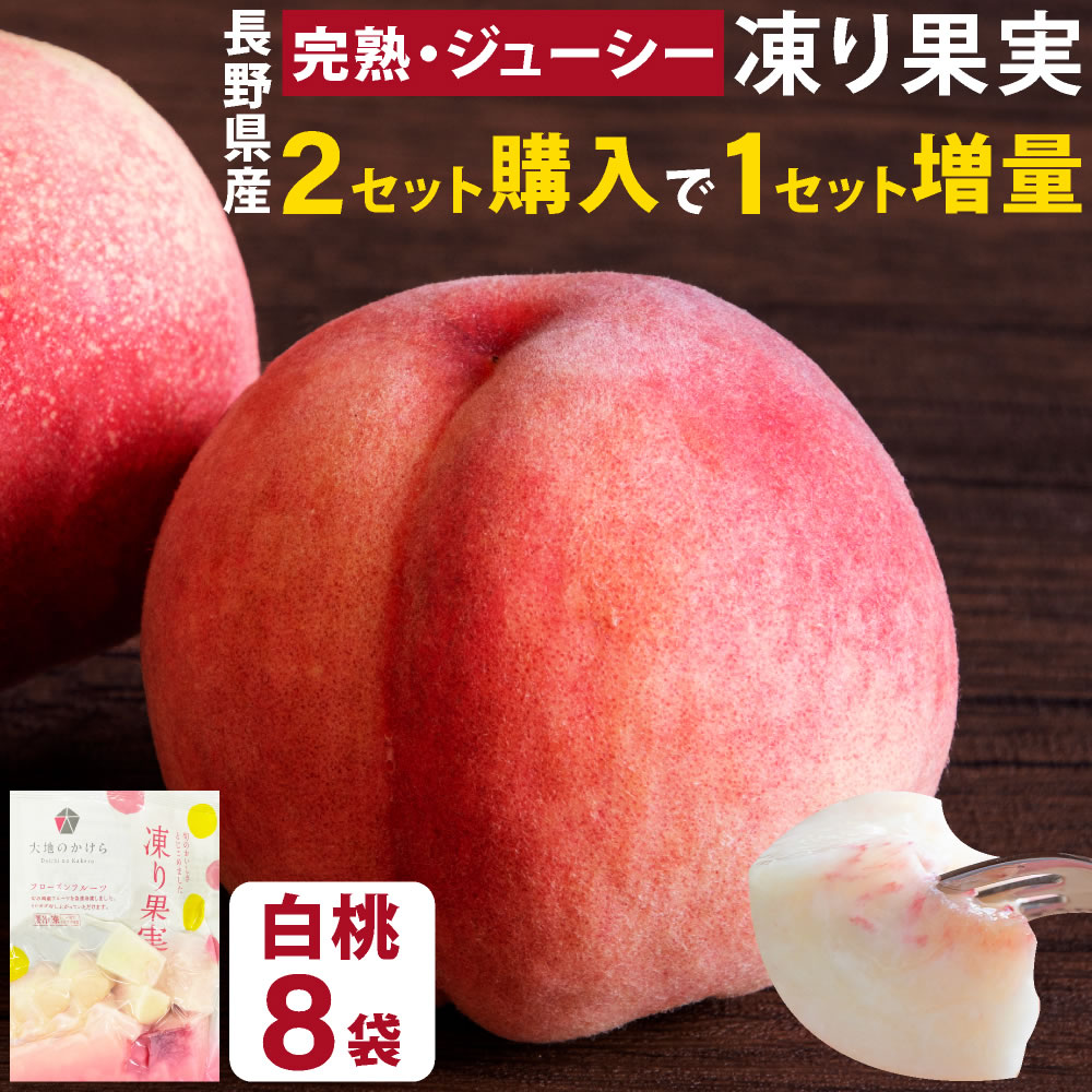 冷凍白桃 1