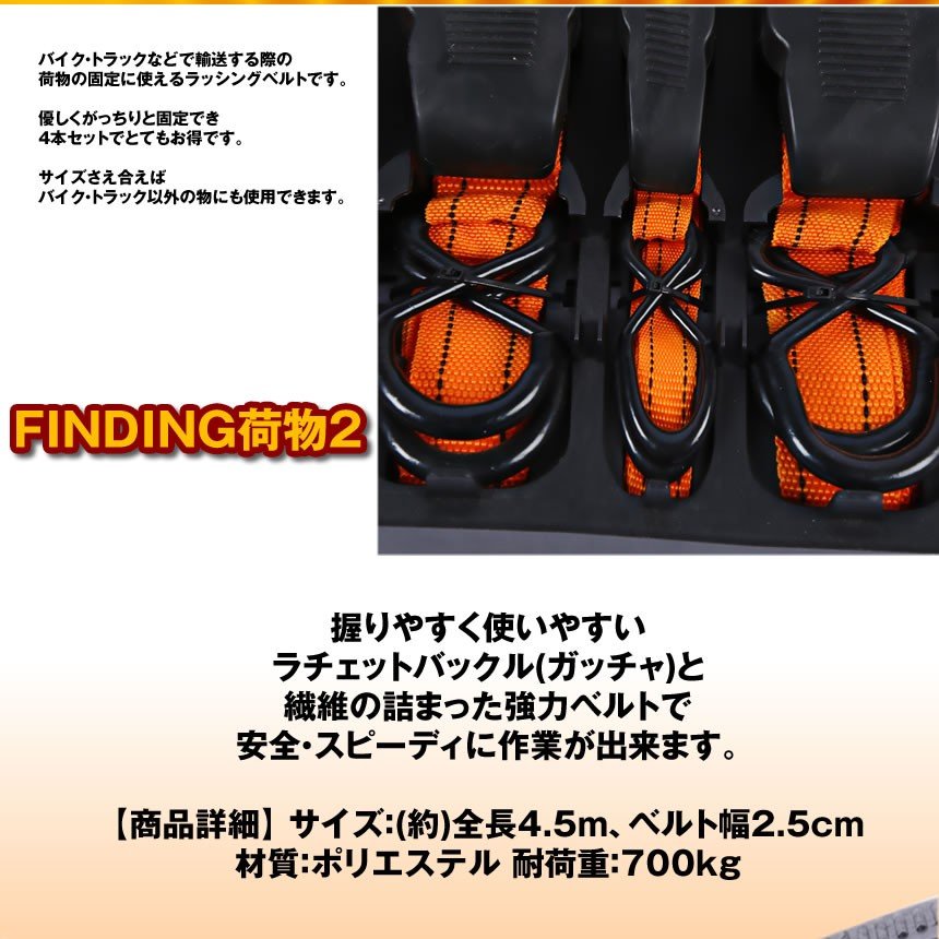 ラッシングベルト 2