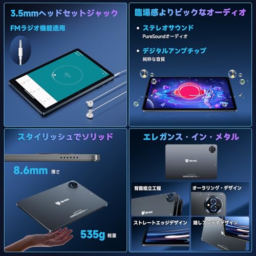 徹底比較】BMAXのタブレットのおすすめ人気ランキング【2026年4月