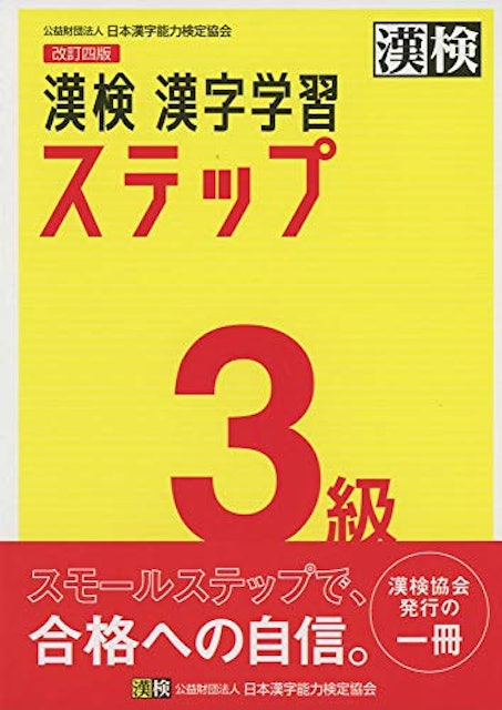 21年 漢検問題集のおすすめ人気ランキング25選 Mybest 21年 漢検問題集のおすすめ人気ランキング25選 Mybest