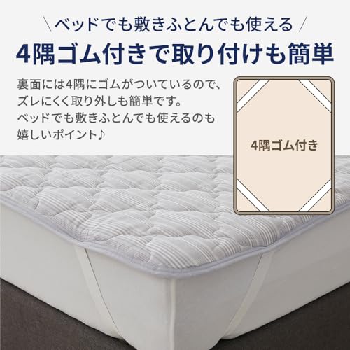 敷きパッド 4