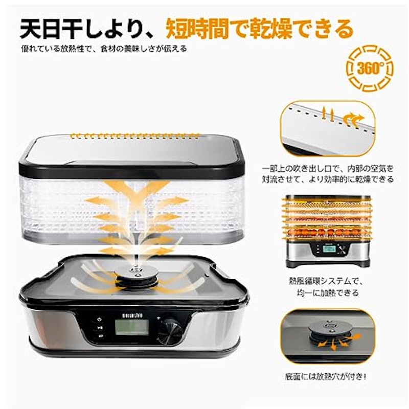 食品乾燥機 3