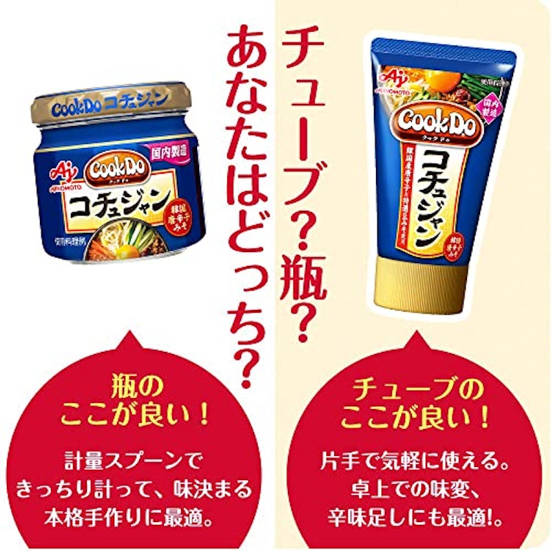 CookDo コチュジャン 4