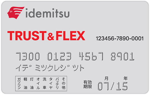 TRUST&FLEX 1