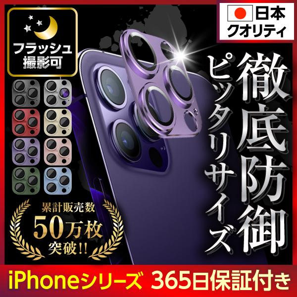  iPhone カメラカバー 1