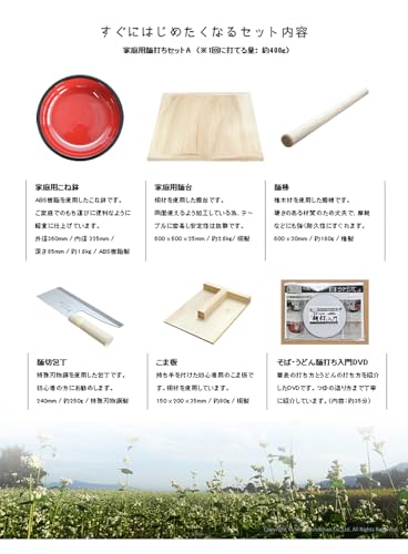 家庭用麺打セットA 4