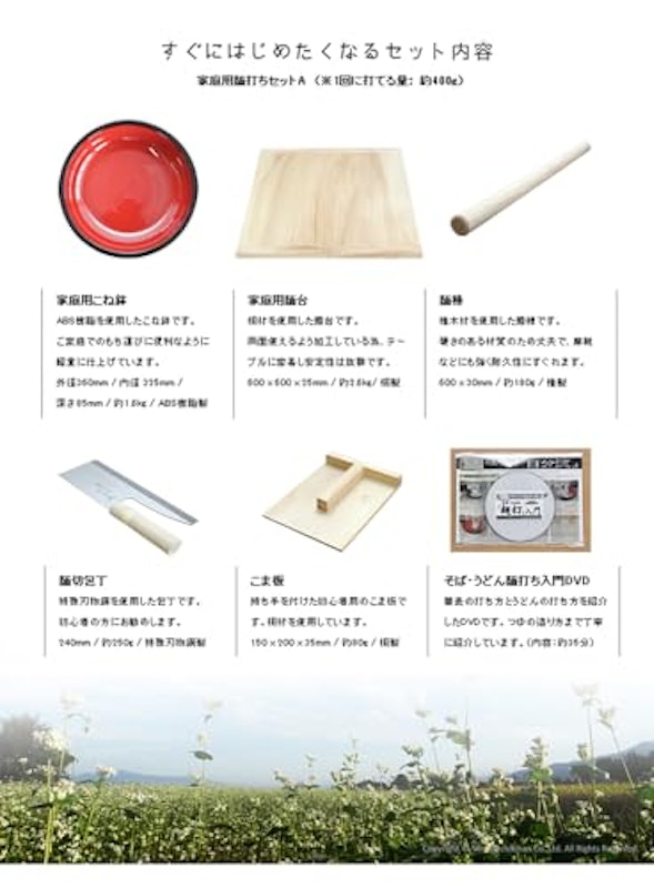 家庭用麺打セットA 4