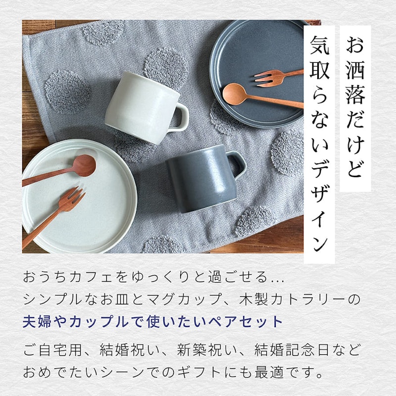 食器セット 3