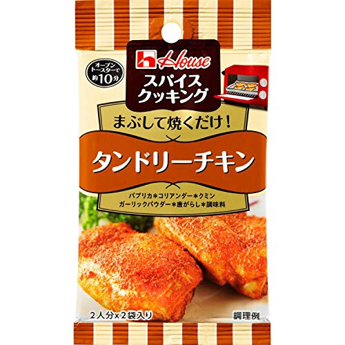 タンドリーチキンの素のおすすめ人気ランキング【2026年6月】 1