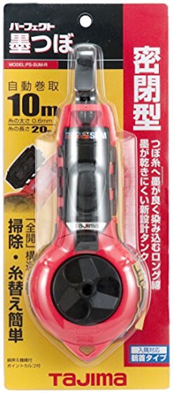 パーフェクト墨つぼ 2