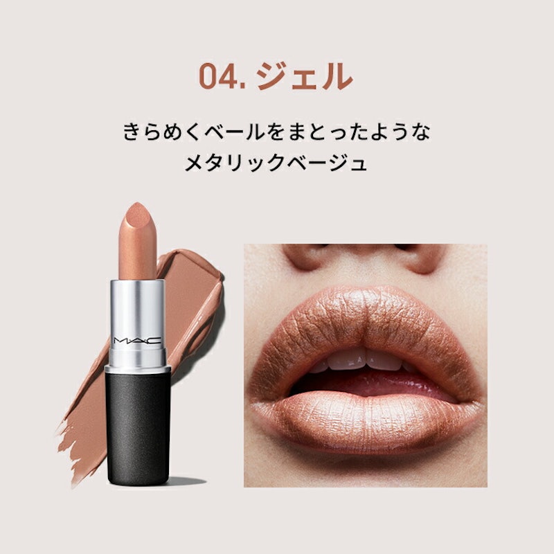 リップスティック フロスト 2