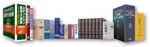 電子辞書 3