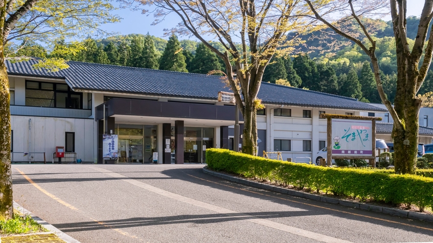 花はす温泉　そまやま 1