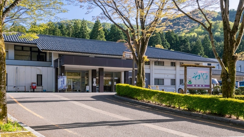 花はす温泉 そまやま 1