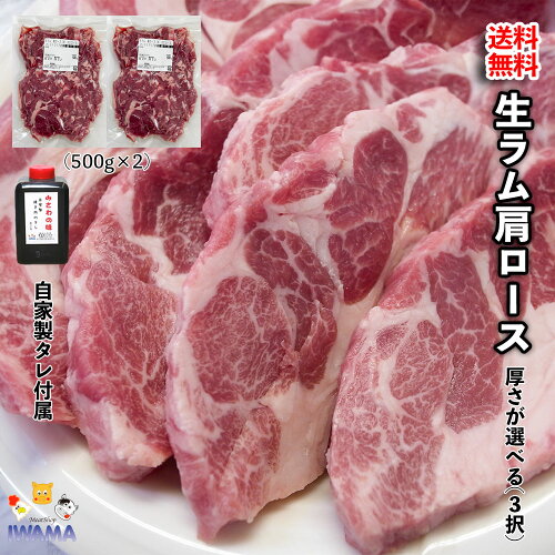 生ラム肩ロース 1