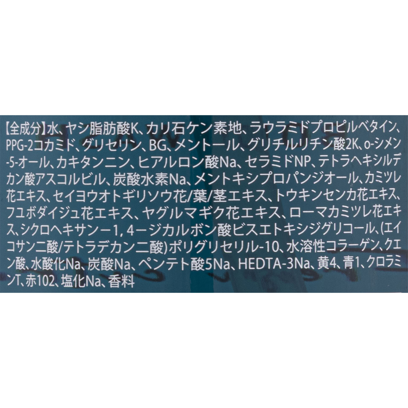 ボディウォッシュ マイルドクール 2