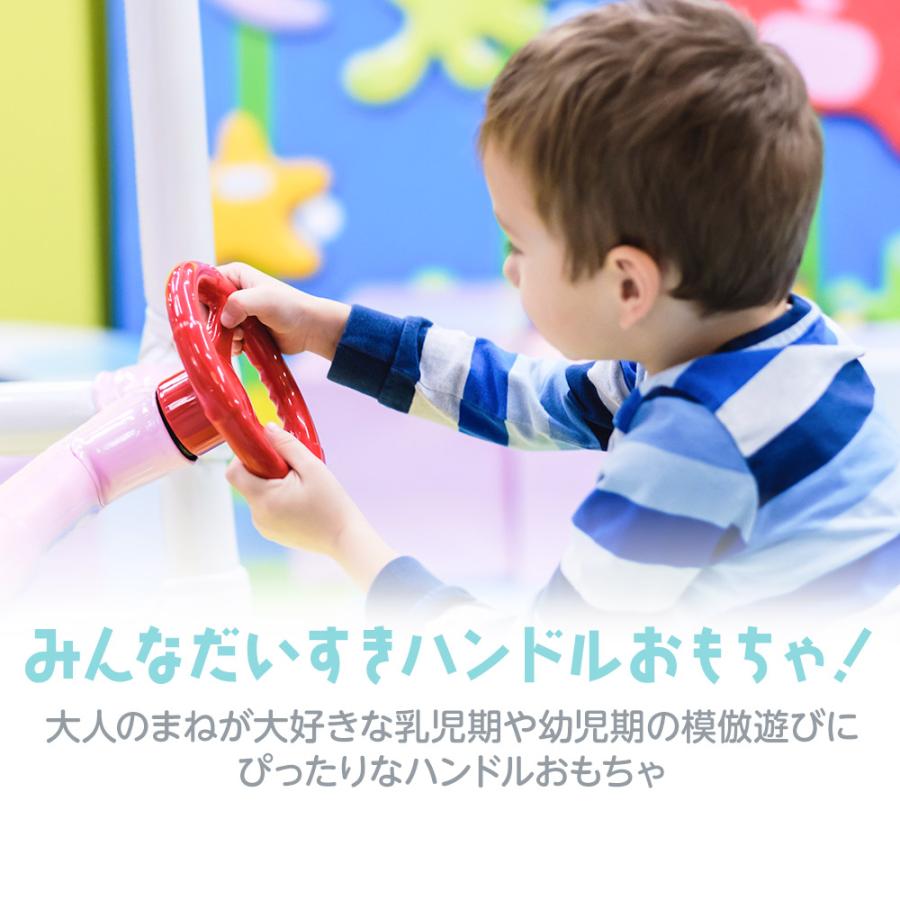 わくわくトイハンドル 3