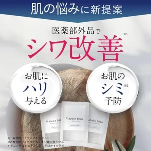 マベル べべ スワフレ リンクル 美容 クリーム 2