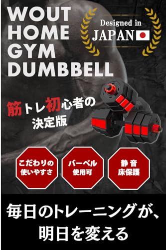 ダンベル 2