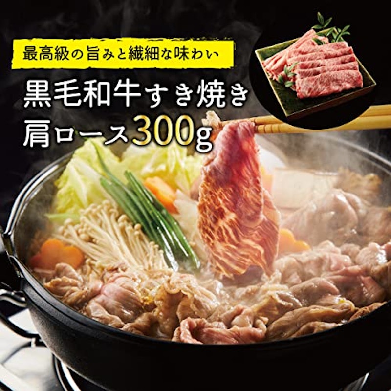 焼肉牛兵衛 黒毛和牛すき焼きセット 1