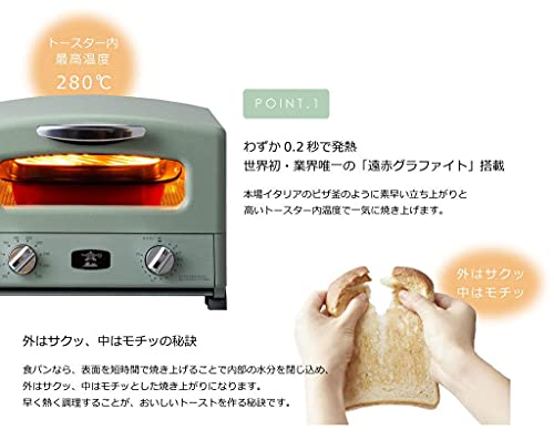 グラファイト グリル＆トースター 3