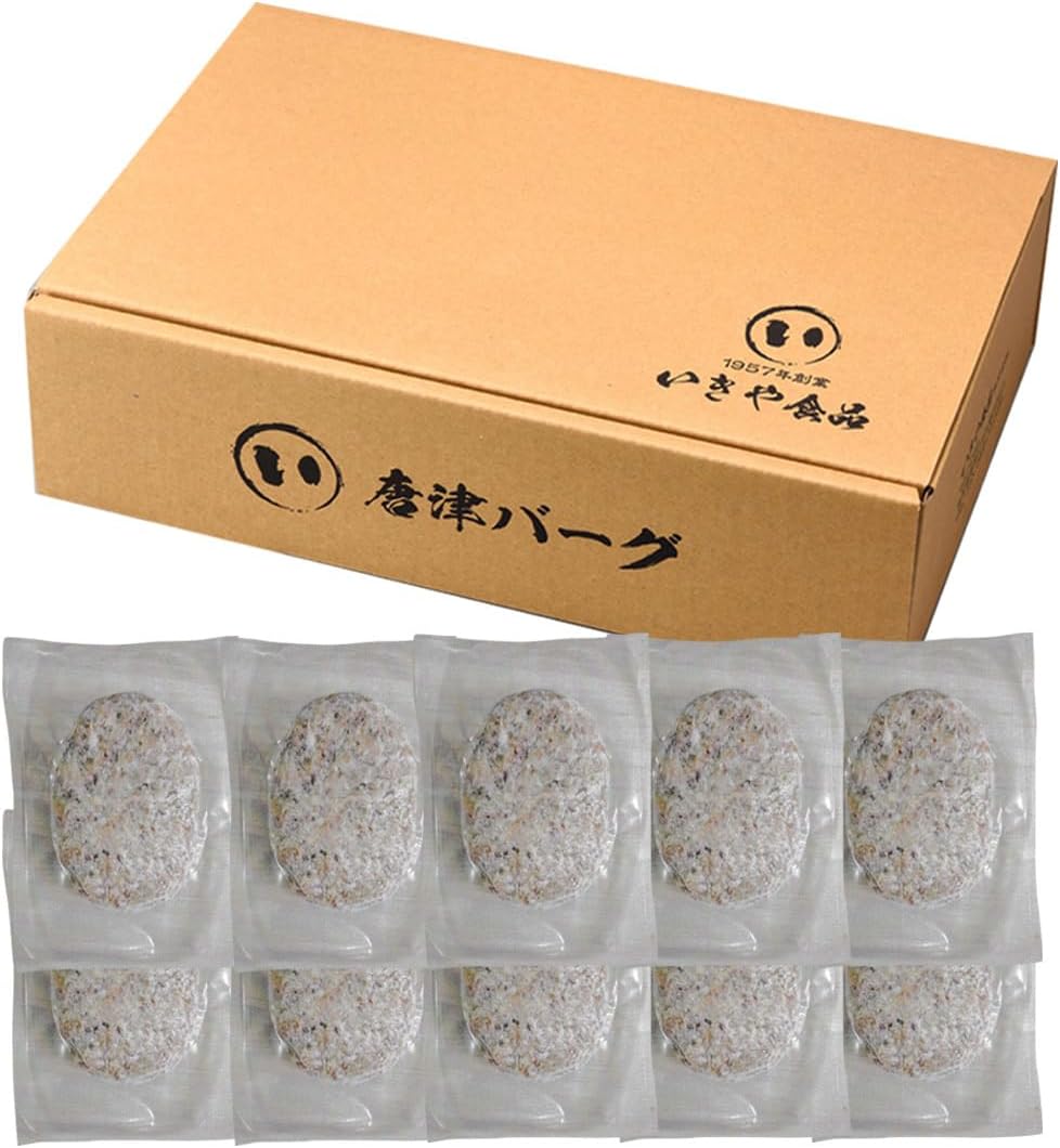 唐津バーグ(10個セット) 2