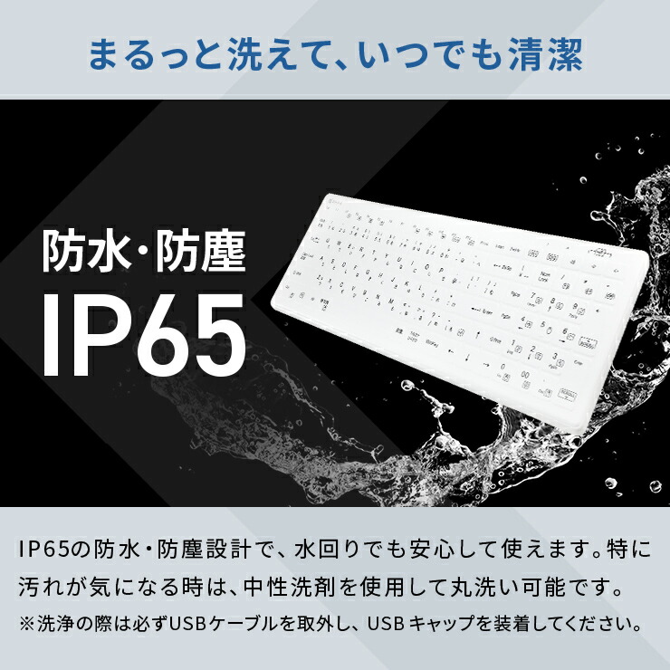防水耐油式 有線キーボード 6