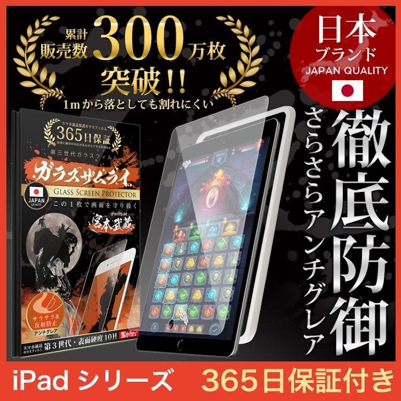 NIMASO ガラスフィルム iPad 第10世代 - iPadアクセサリー