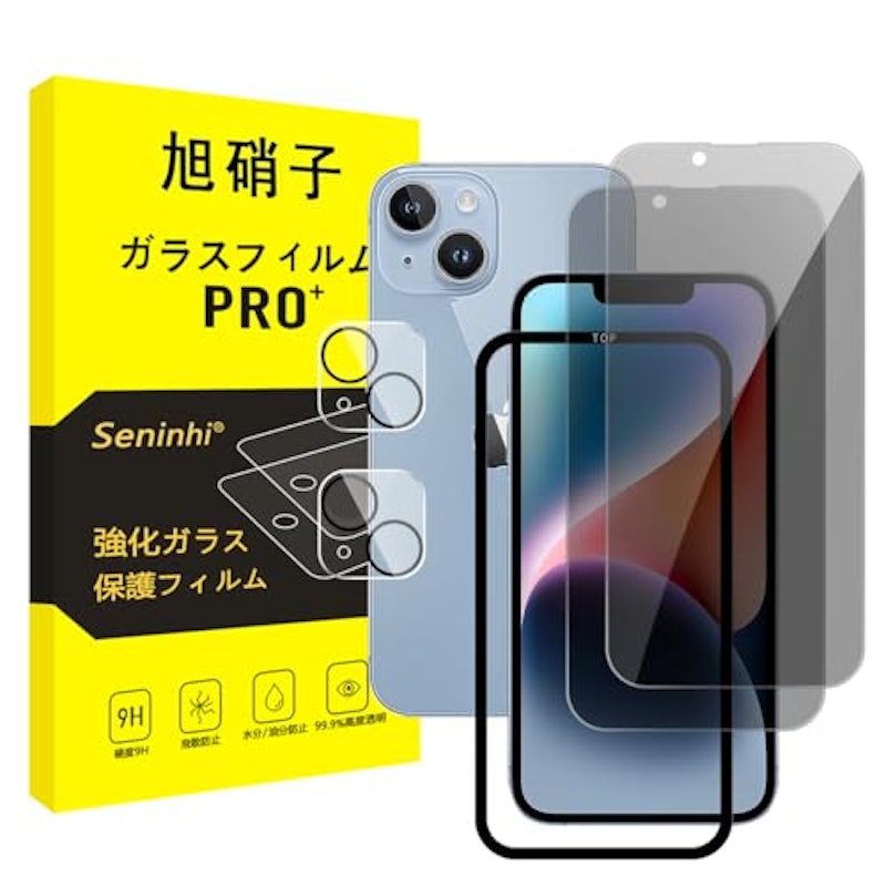 iPhone14 ガラスフィルム 1