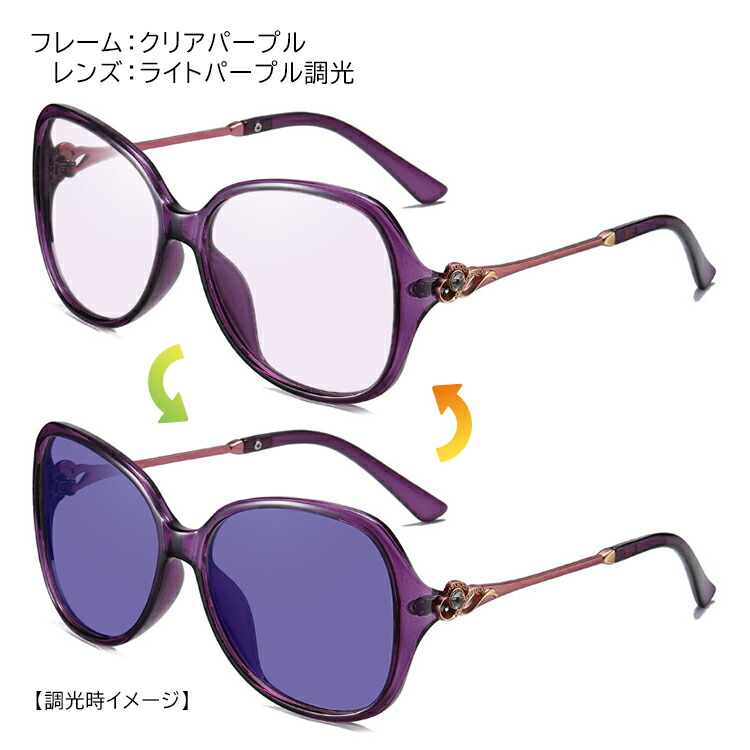 調光サングラス 4