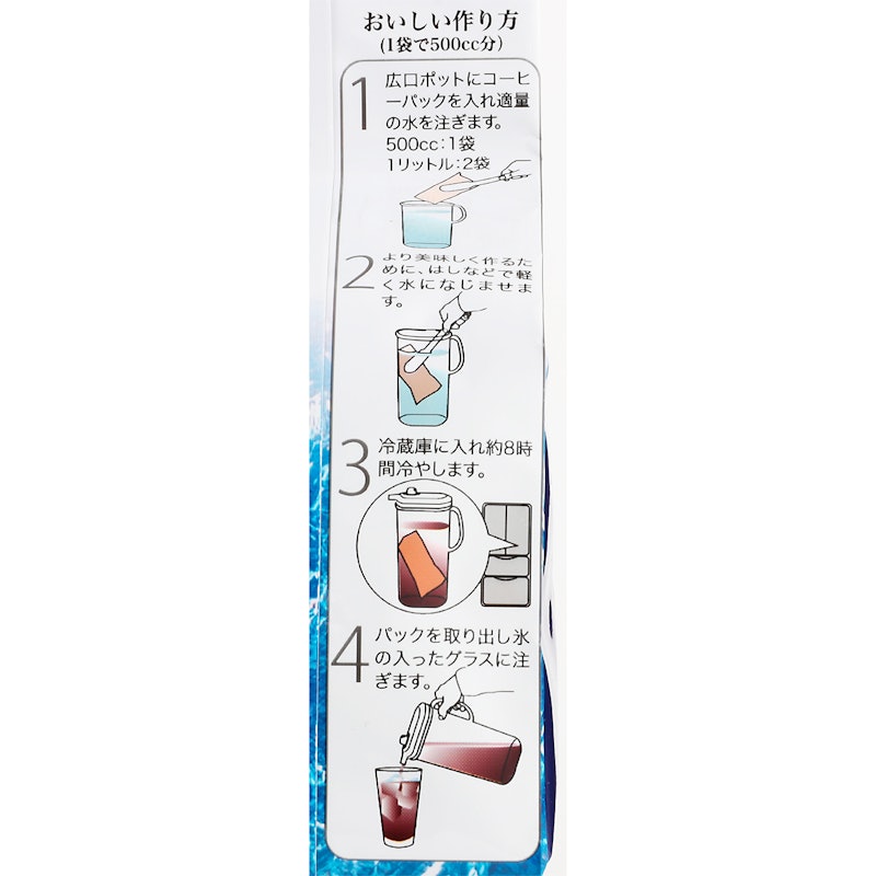 水さえコーヒー 4