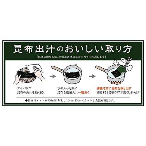 利尻昆布 3