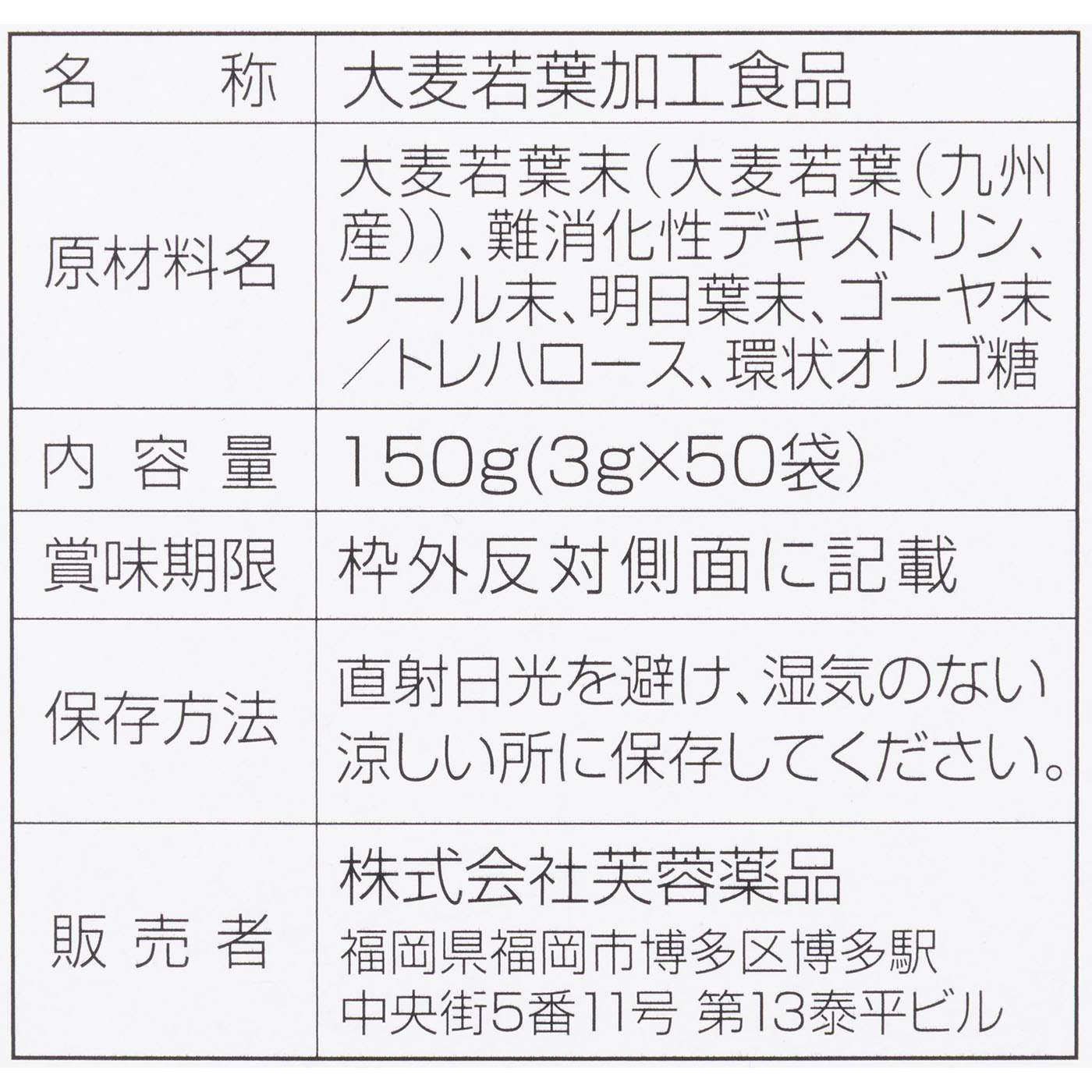 自然の極み青汁 3