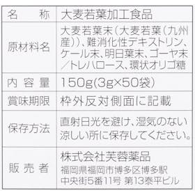 新日配薬品 自然の極み青汁を検証レビュー!青汁の選び方も紹介 3