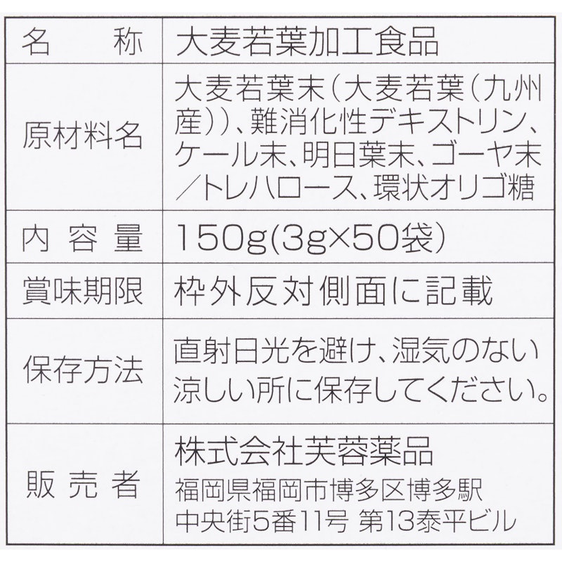自然の極み青汁 3