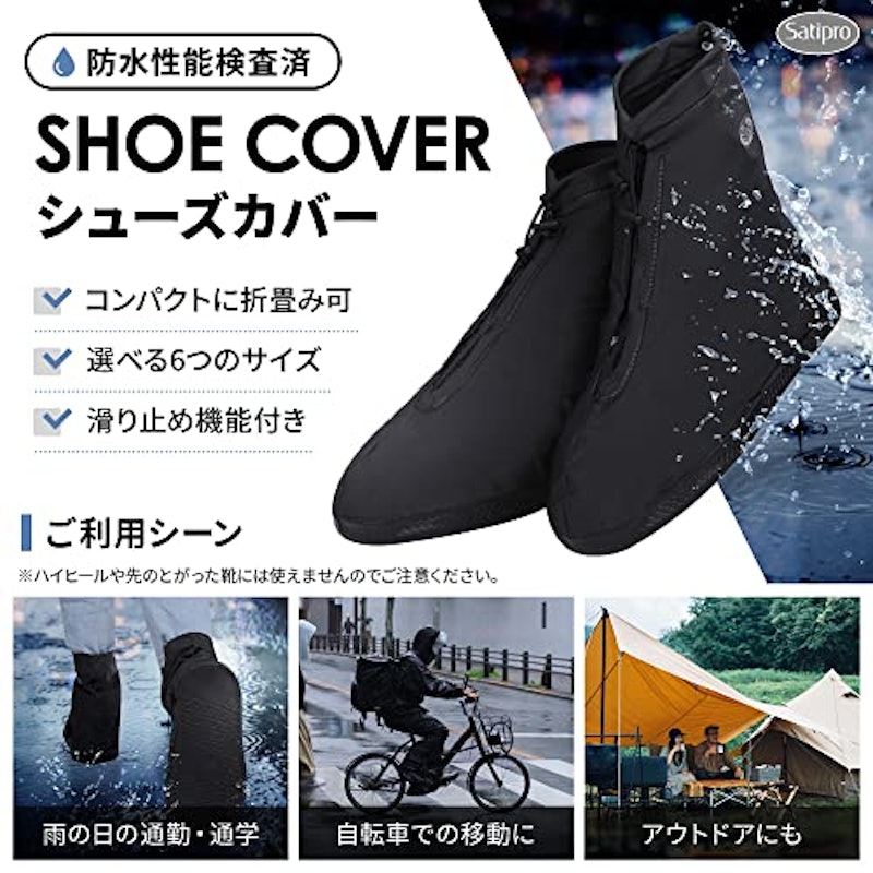 シューズカバー 3