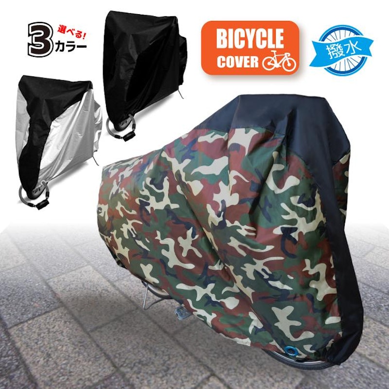 自転車カバー 1