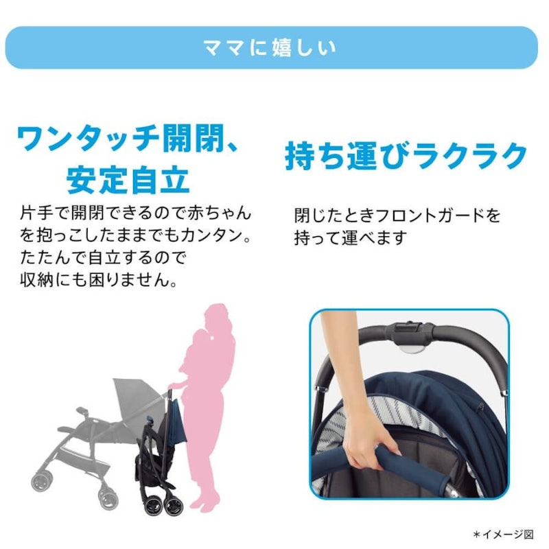 ラクーナエアー コンパクト AB ベビーザらス限定モデル 6