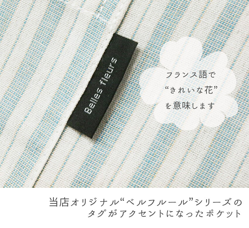 エプロン 8
