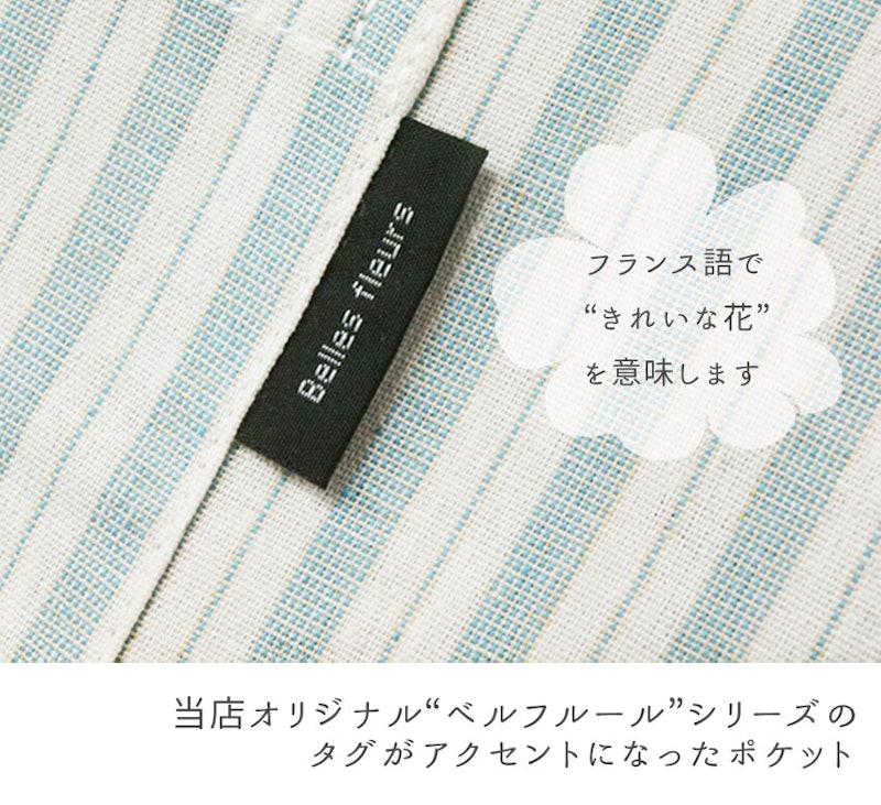エプロン 8