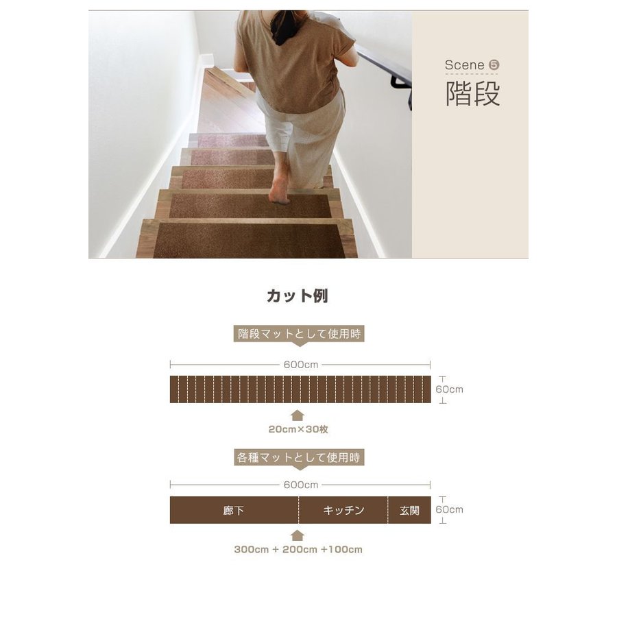 滑り止めカーペット 10