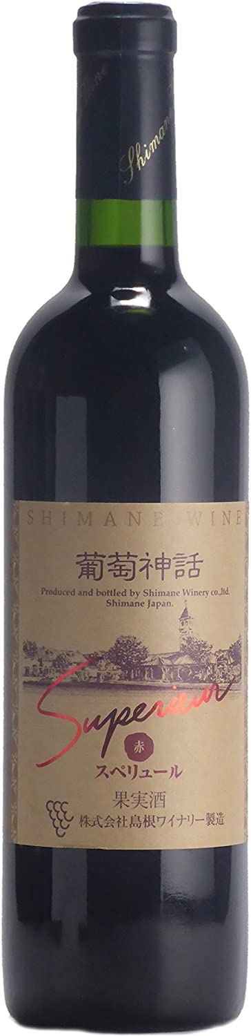 葡萄神話 スペリュール 1