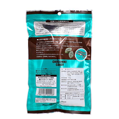 チョコミントキャンディ 2