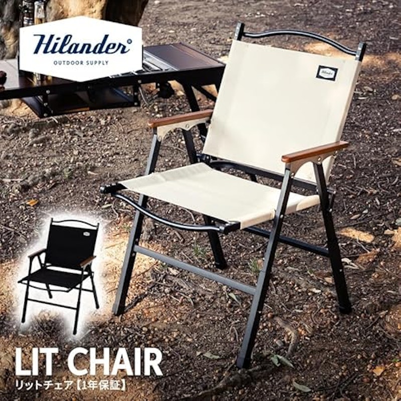 LIT CHAIR 5