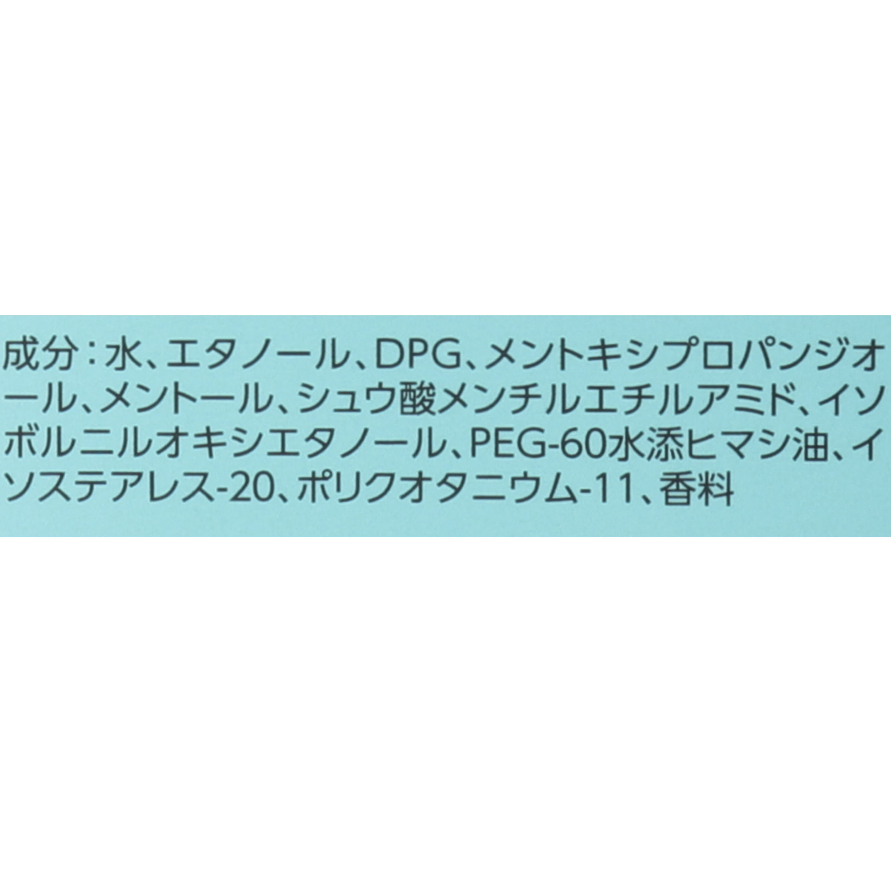 GATSBY マスク爽快アロマミスト 2