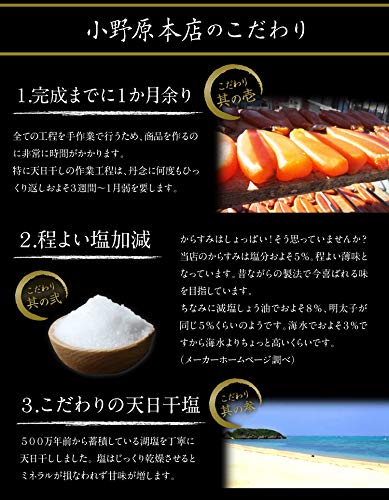 本からすみ 4