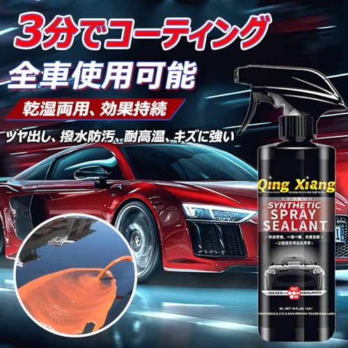 車用コーティング剤 2